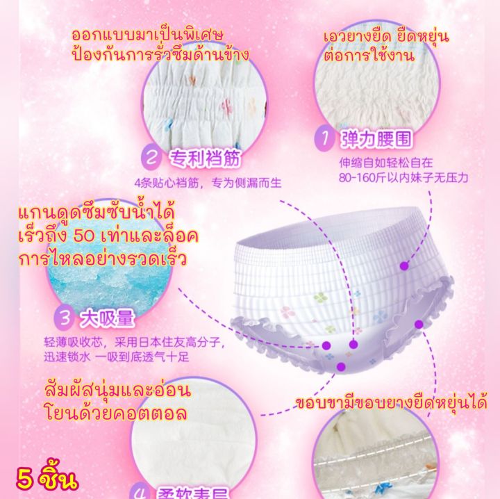 ผ้าอนามัยแบบกางเกง-do-vv-ใส่สบาย-รุ่นf-l-ห่อละ5ชิ้น-พร้อมส่ง-ส่งเร็ว-ส่งไว-ผ้าอนามัย-ผ้าอนามัยกางเกง-กางเกงผ้าอนามัย-ผู้หญิง