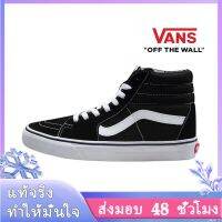 〖2022 คุณภาพสูงและราคาถูก〗VANS SK8 - HI Mens and Womens Sports Sneakers V045 รองเท้าผู้ชาย รองเท้าผู้หญิง รองเท้าผ้าใบผช รองเท้าผ้าใบผญ รองเท้าแฟชั่นญ ร้องเท้าผ้าใบ - สไตล์เดียวกันในห้าง