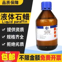 light liquid paraffin oil analysis pure experimental jade lubrication maintenance white