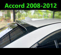 (สีดำเงา) สปอยเลอร์ Spoiler Accord G8 2008 2009 2010 2011 2012