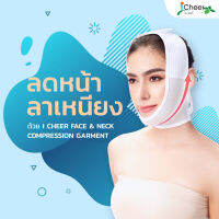 ผ้ารัดหน้าและลำคอ ไอเชียร์  I Cheer Face and Neck Compression Garment