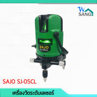 เครื่องวัดระดับเลเซอร์ SAJO รุ่น SJ-05CL (แสงสีเขียว) + ขาตั้งปรับระดับ