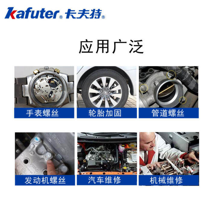 hot-item-kafuter-k-0243-metal-thread-lock-243-thread-anti-loose-glue-anaerobic-adhesive-fastening-glue-sealing-lock-xy