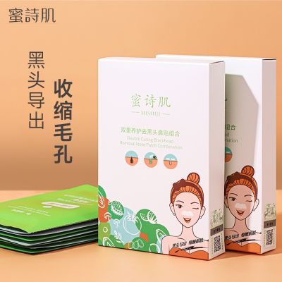 Honey Poetry Muscle Nose Sticker to remove blackheads and acnes close the mouth shrink pores