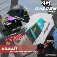 หมวกกันน็อค RAIDEN SPARK  2022 รุ่นใหม่ แว่น2ชั้น ทรงสปอร์ต แถมฟรีโม่ง M1 (สีแดง)