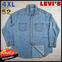 Levis®แท้ อก 52 ไซส์ 4XL เสื้อเชิ้ตผู้ชาย ลีวายส์ สียีนส์เดนิม เสื้อแขนยาว เสื้อใส่เที่ยวใส่ทำงานสวยๆ