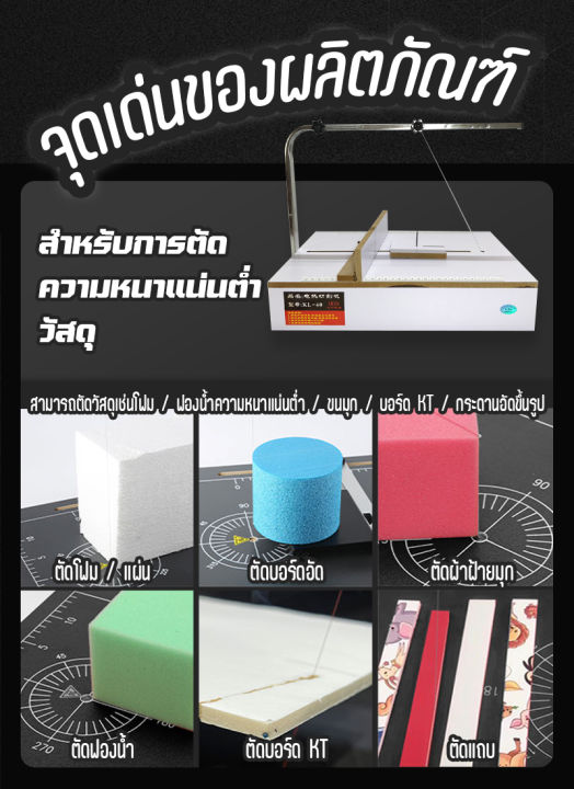 creator-เครื่องตัดโฟม-ที่ตัดโฟม-110v-240v-ตัดโฟม-มีดตัดโฟม-ตัดอย่างรวดเร็ว-งานตัดแผ่นโฟม-ทุกชนิด-ที่ตัดโฟมไฟฟ้า-ลวดตัดโฟม-เครื่องตัดโฟมไฟฟ้า-ลวดตัดโฟมไฟฟ้า-มีดตัดโฟมไฟฟ้า-เครื่องมือตัดโฟม-ลวดสเตนเลสสต