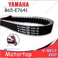 B65-E7641Yamaha สายพาน สายพาน ความยาวรอบวงนอก 985 มม. เเท้เบิกศูนย์ YAMAHA XMAX B65 / 5TL / 2DP for Aerox v2 / NMAX V2 / Aerox V1 / MIO / NOUVO / NMAX V1