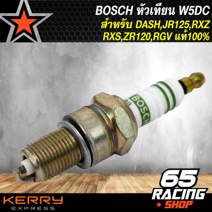 bosch-หัวเทียน-w5dc-สำหรับ-dash-jr125-rxz-rxs-zr120-rgv-แท้100