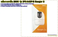 IMOU กล้องวงจรปิด WIFI 4 ล้านพิกเซล 2560 x 1440 รุ่น IPC-A42P-B Ranger 2 มี Smart Tracking หมุนตามคน หรือวัตถุ ที่มีการเคลื่อนที่ สินค้าพร้อมส่ง รับประกัน 1 ปี