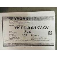 สายไฟ YK FD-0.6/1 KV-CV 3 x 4 sq.mm. ยาซากิ YAZAKI 100 เมตร