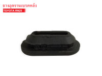 ยางอุดจานเบรค TOYOTA RN20 (47491-35040) 1ลูก