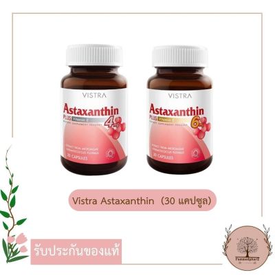 Vistra Astaxanthin Plus Vitamin E : 4mg // 6mg (30 caps.) วิสทร้า แอสตาแซนธิน asta