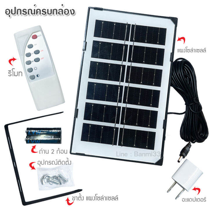 หลอดไฟ-ไล่ยุง-โซล่าเซลล์-750w-รุ่น-pae-0750-หลอดสีแดง-ไฟไล่ยุงไล่แมลง-เปิด-ปิด-อัตโนมัติ-หลอดไฟตุ้มไล่ยุง-led-ไฟโซล่าเซล-แผงโซล่าเซลล์