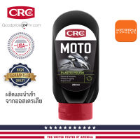 CRC MOTO นํ้ายาบํารุงรักษารถมอเตอร์ไซต์ ชนิดคุณภาพสูง