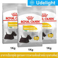 [1kg x3] Royal Canin Mini Dermacomfort Adult Dog Food อาหารสุนัข รอยัล คานิน อาหารสุนัขเล็ก มินิ อาหารสุนัขผิวแพ้ง่าย แบบเม็ด อายุ 10 เดือนขึ้นไป