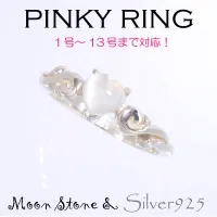 Tiira  แหวนพลอยมูนโสตน 1220 Moon Stone