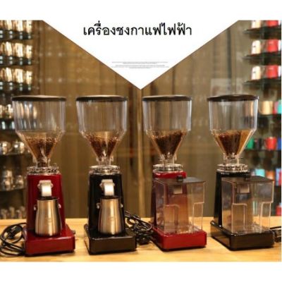 CFA เครื่องบดกาแฟ  ไฟฟ้า ผู้บริโภคและเครื่องบดเชิงพาณิชย์ 8 เกียร์ปรับความหนาเครื่องบดไฟฟ้าเครื่องบด เครื่องบดเมล็ดกาแฟ