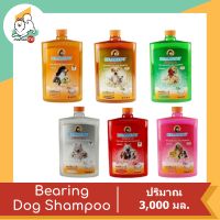 Bearing Tick&amp;Flea Dog Shampoo แชมพูกำจัดเห็บหมัด สูตรเข้มข้น ขนาด 3000 ML.