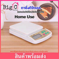 BigC เครื่องชั่งดิจิตอล SF400A ชั่งได้ 10Kg/1g LED มองเห็นชัดเจน แถมถ่าน AA 2 ก้อน เครื่องชั่งน้ำหนักครัว Kitchen Weighing Scale