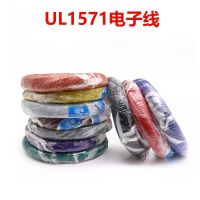 [NewSen] 26AWG UL1571อิเล็กทรอนิกส์ลวดทองแดงลวด PVC ฉนวนกันความร้อนการเชื่อมต่อสายไฟ LED โคมไฟสายไฟ