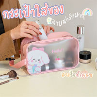 cicishopp กระเป๋าเก็บเครื่องสำอาง ลายน่ารักมาก ลายใหม่ 3 ขนาด