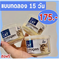 #ส่งฟรี ผงโรยอาหารแม #Lisa Cat Collagen คอลลาเจนแมว มีส่วนผสมโปรตีนไข่เต่า วิตามินบี #น้องแมว #ขนหยุดร่วง #ตัวแน่น