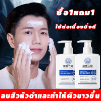 【ซื้อ 1 แถม 1】 HUA NAN SAN JIN ครีมล้างหน้า คลีนเซอร์ โฟมล้างหน้า 220g ไวท์เทนนิ่ง เกรดทางการแพทย์（ทำไห้หน้าสดใสผิวสดชืนสบาย เจลล้างหน้า เหมาะสำหรับรูขุมขนกว้างจมูกดำผิวเป็นสิวผิวมัน ล้างเครื่องสำอาง ）Whitening Face Cleanser รองรับ COD