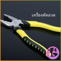 Thai Dee คีบตัดลวด 8 นิ้ว คีมปอกสายไฟอเนกประสงค์สำหรับตัดและดึงสายไฟ Wire cutters