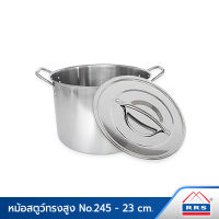 RRS หม้อ หม้อสแตนเลส หม้อสตูว์ ทรงสูง NO.245 ขนาด 23 ซม. (ขนาดความจุ 5 ลิตร ) - เครื่องครัว