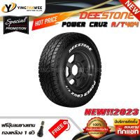 245/70R16 XL DEESTONE รุ่น POWER CRUZ AT404 1 เส้น (ผลิตปี 2023) แถมจุ๊บลมยางแกนทองเหลือง 1 ตัว (ยางรถยนต์ ยางขอบ16)