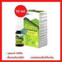 Eugica Herbal Mouth Spray ยูจิก้า เฮอร์บอล เม้าท์ สเปรย์ แก้ เจ็บ คอ มาจากธรรมชาติ 100% ขนาด 10 ml (1 ขวด) (P-4818)