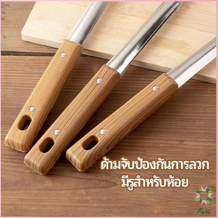 ayla-ตะหลิวด้ามไม้-อุปกรณ์ทำอาหาร-จับถนัดมือ-stainless-steel-kitchenware