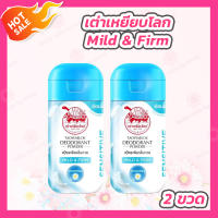 [2 ขวด] เต่าเหยียบโลก Mild&amp;Firm สูตร Sensitive กลิ่นแป้งเด็ก [สีฟ้า][22 กรัม/แท่ง]