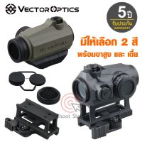 กล้องจุดแดง Vector Optics Maverick Gen3 ปลดเร็ว 1x22 สินค้ารับประกัน 5 ปี