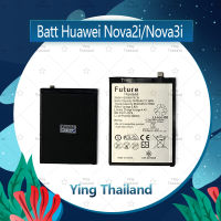 แบตเตอรี่ Huawei Nova 2i/Nova 3i / p30 lite Battery Future Thailand มีประกัน1ปี อะไหล่มือถือ คุณภาพดี Ying Thailand