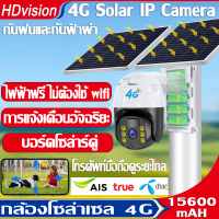 กล้องพลังงานแสงอาทิตย์ 4G 4K  กล้องวงจรปิด Solar Wireless Camera สัญญาณเตือนการตรวจจับ PIR ของมนุษย์ เสียงอินเตอร์ Full color 4G outdoor Solar Camera