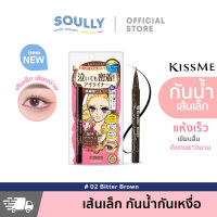 KISS ME Heroine Make Smooth Liquid Eyeliner Super Keep [Best Seller] คิสมี สมูท ลิควิด อายไลเนอร์ สูตรกันน้ำ สีดำ 3 สี เลือก (สินค้าขายดี, อายไลเนอร์