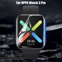 ฟิล์มไฮโดรเจลสำหรับ OPPO Watch 3 Pro ฟิล์มปกป้องแบบเต็มปกป้องหน้าจอสำหรับ Watch3ไม่ใช่กระจก