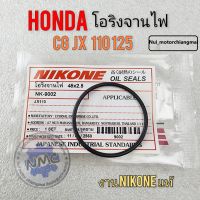 โอริงจานไฟ cg 110 125 jx 110 125 โอริงจานไฟ honda cg 110 125 jx 110 125