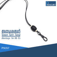 Paracord สร้อยคอเชือกร่มถักพิเศษรูดปรับขนาด ประดับสแตนเลสแท้ P9057