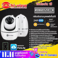 Hi-view กล้องวงจรปิดติดตามบุคคล รุ่น ROBOT20-4 Wi-fi Camera