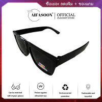 AIFASOON 2022 แนวโน้มแฟชั่นใหม่แว่นตากันแดดโพลาไรซ์ป้องกันรังสียูวีแนวโน้มแสงแว่นตาโพลาไรซ์