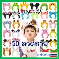 ที่คาดผม Headband balloons ฟอยล์ที่คาดผม ลูกโป่งที่คาดผม ลูกโป่งฟอยล์คาดผม ลูกโป่งวันเกิด ที่คาดหัว