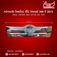 กระจัง โครเมี่ยม Hino Victor 500 ปี 2015 **ส่งฟรี! รับประกัน 6 เดือน ***