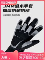 【Original import】 Vagant Diving Gloves 3mm thick non-slip anti-cut cold-resistant and wear-resistant specially designed for surfing catching fish and hunting