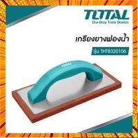 TOTAL เกรียงยางฟองน้ำ สำหรับขัดหน้าปูน ทำความสะอาดหน้าปูน รุ่น THT8320106 กรณีสินค้ามีสี ไซท์ เบอร์รบกวนลุกค้าทักมาสอบถามหรือเเจ้งที่เเชทก่อนสั่งสินค้าด้วยนะคะ