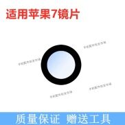 Vỏ Kính Sau IPhone7 Ống Kính Máy Ảnh 7Plus