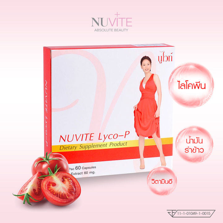 nuvite-lyco-p-นูไวท์-ไลโคพี-ผลิตภัณฑ์เสริมอาหาร-บำรุงร่างกาย-บำรุงผิว-สารสกัดจากมะเขือเทศเข้มข้น-1-กล่อง-บรรจุ-60-แคปซูล