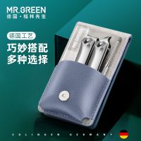 MUJI Germany MrGreen Portable Nail Clipper Set Travel Style Manicure Tools Stainless Steel Nail Clippers Home